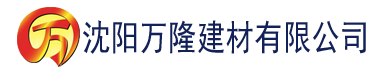 沈阳国产不卡高清在线观看视频建材有限公司_沈阳轻质石膏厂家抹灰_沈阳石膏自流平生产厂家_沈阳砌筑砂浆厂家